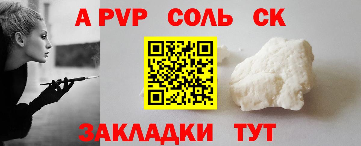 Alfa_PVP крисы CK Алатырь
