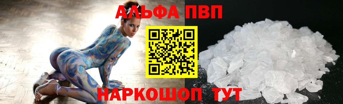 А ПВП Алатырь