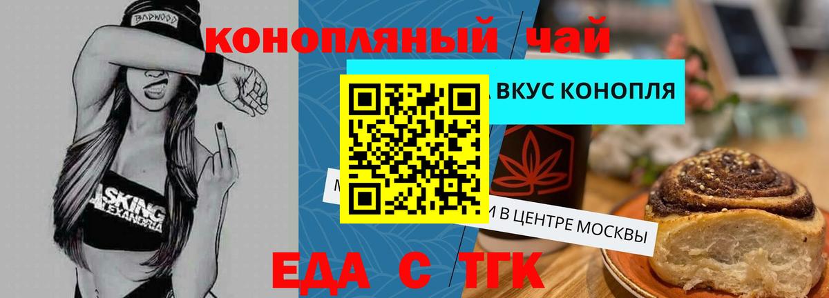 Печенье с ТГК марихуана Алатырь