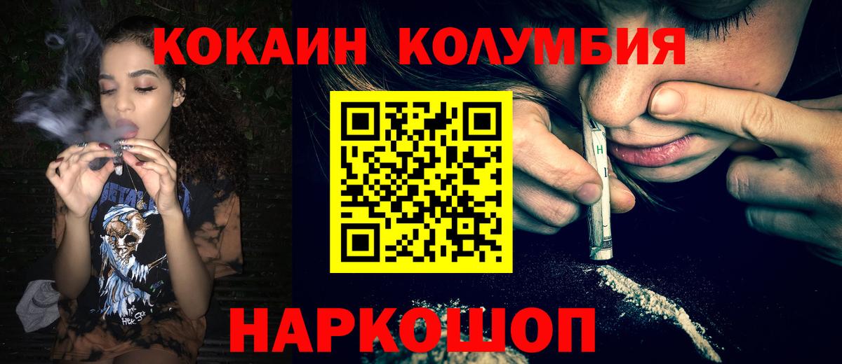 как найти наркотики  Cocaine  Вход с VPN  КОКАИН Эквадор  Алатырь 