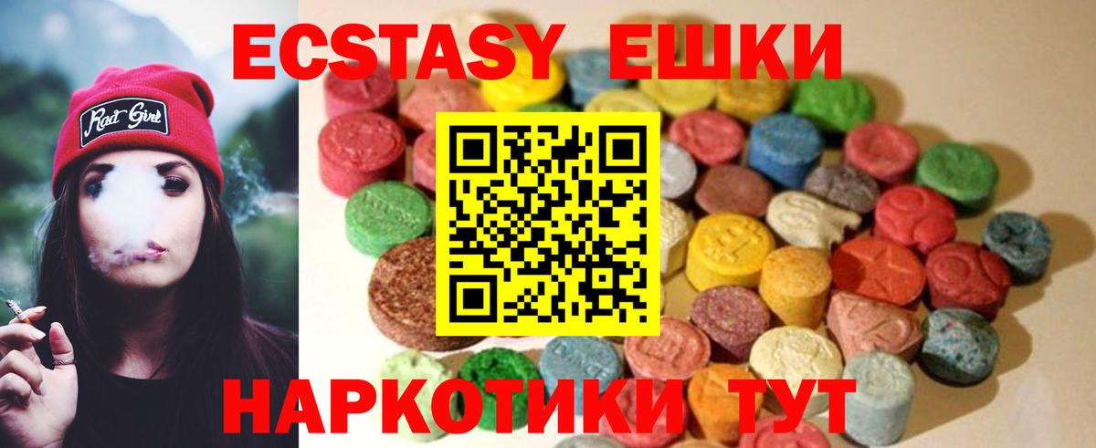 Экстази 280 MDMA Алатырь