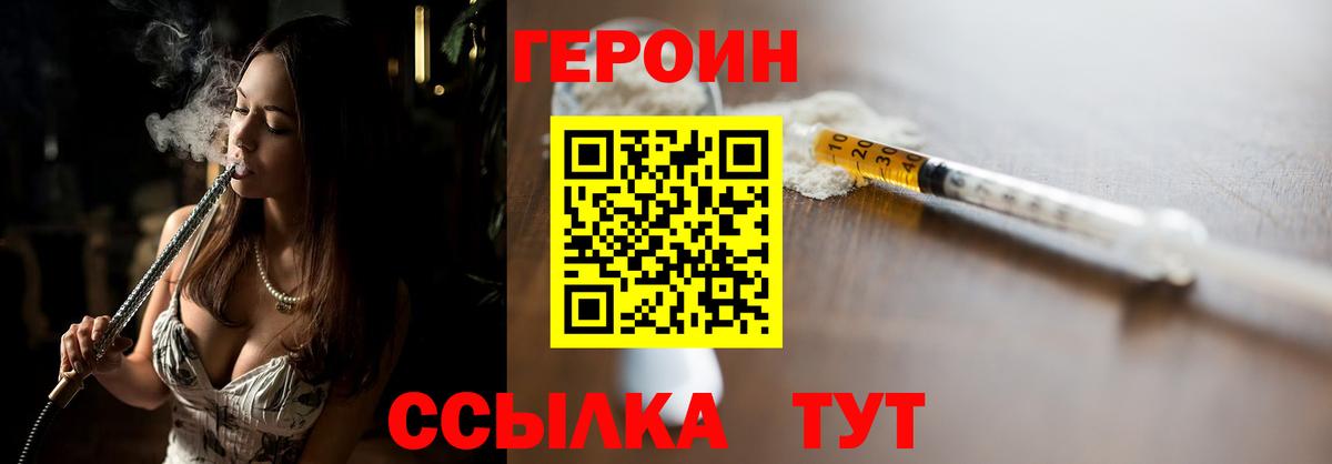 Героин гречка Алатырь