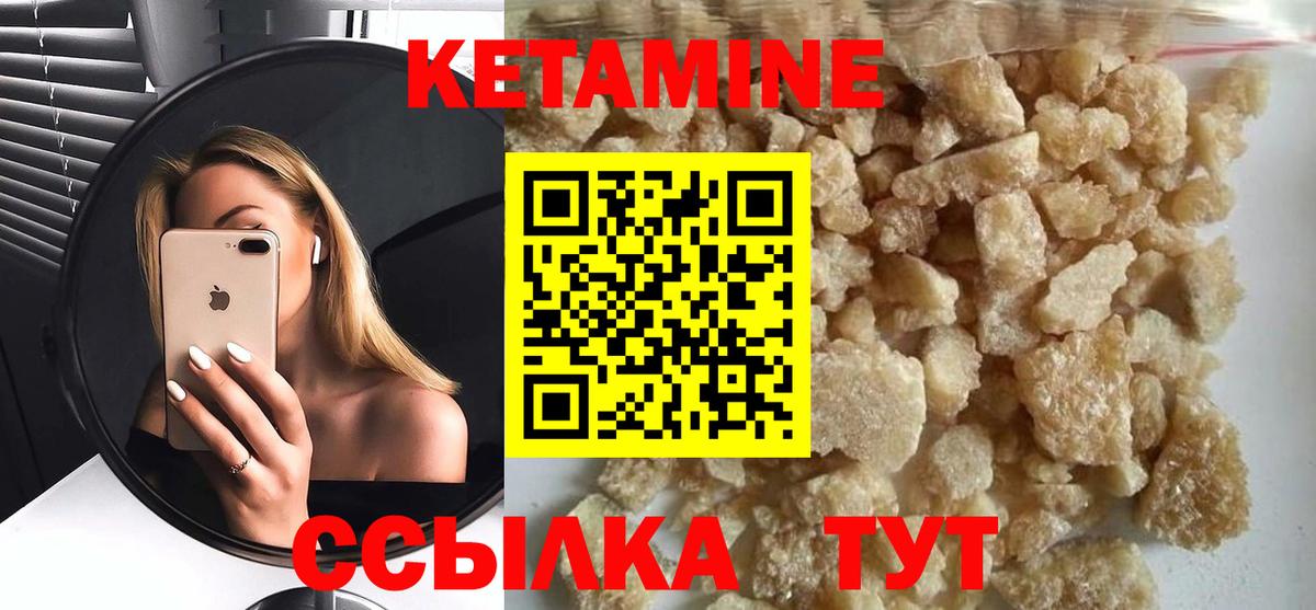 КЕТАМИН ketamine Алатырь
