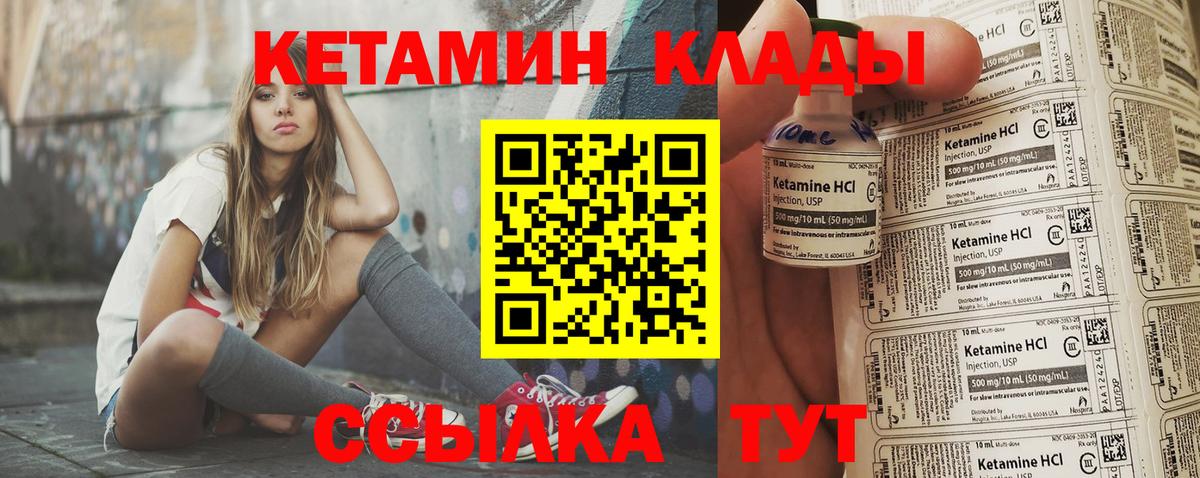 Алатырь  КЕТАМИН ketamine  мега онион  Вход с VPN 