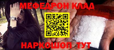 мефедрон мука Ливны