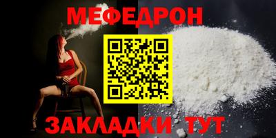 мефедрон мука Ливны
