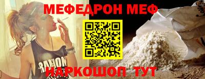 мефедрон мука Ливны
