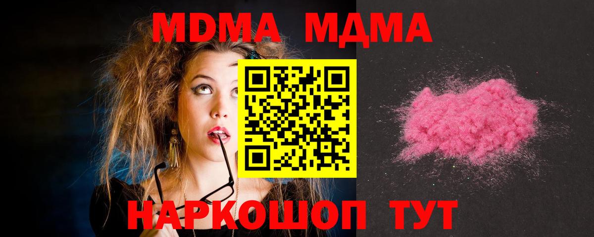 MDMA VHQ  Вход с VPN  Алатырь  MDMA молли 