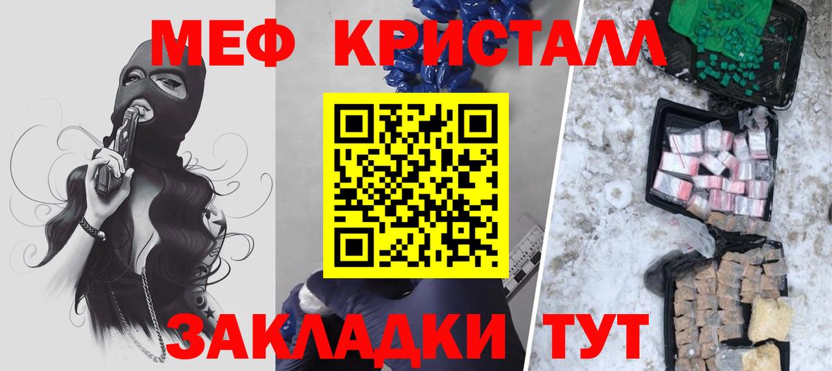 МЕФ  Меф VHQ  Алатырь  Вход с VPN  Мефедрон 4 MMC 