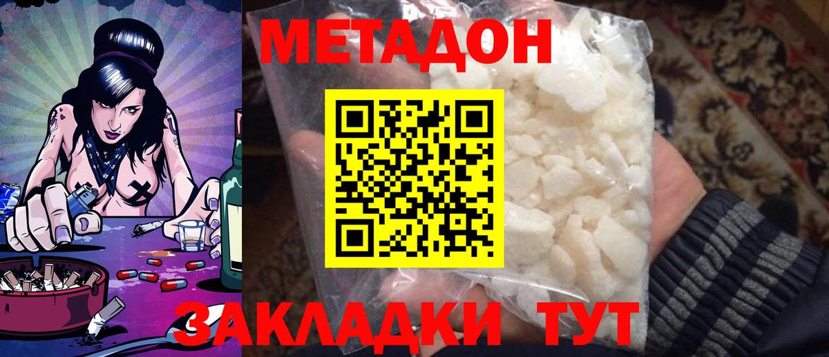 МЕТАДОН мёд Алатырь