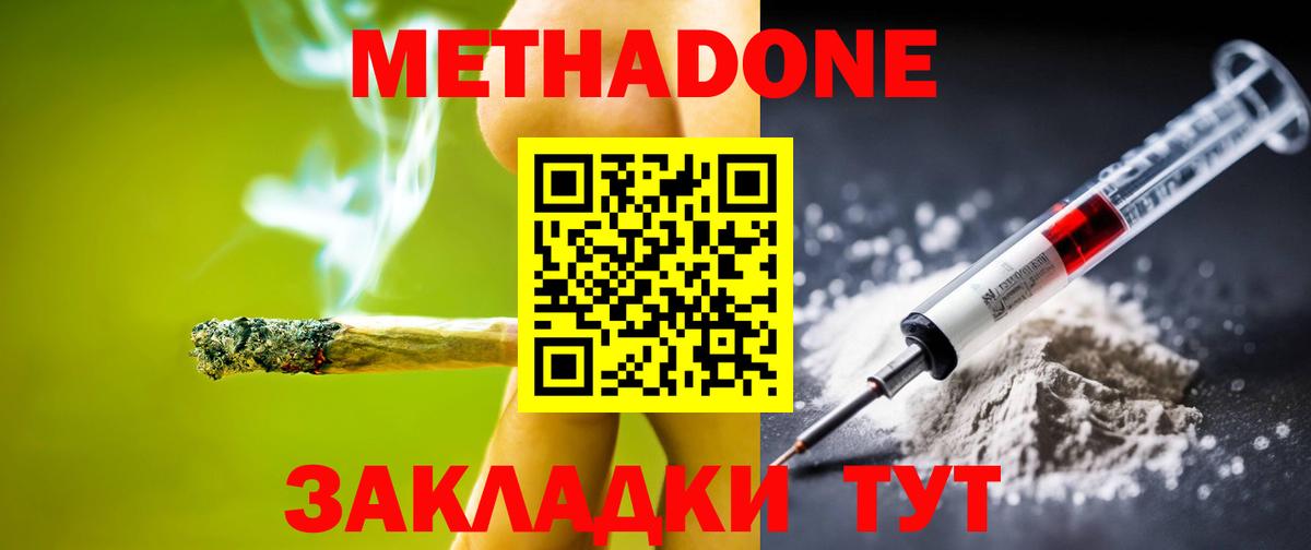 Алатырь  Метадон кристалл  Вход с VPN  МЕТАДОН белоснежный 
