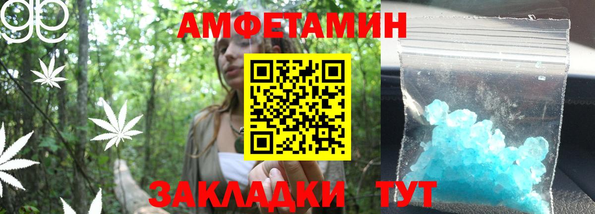 Метамфетамин мет Алатырь