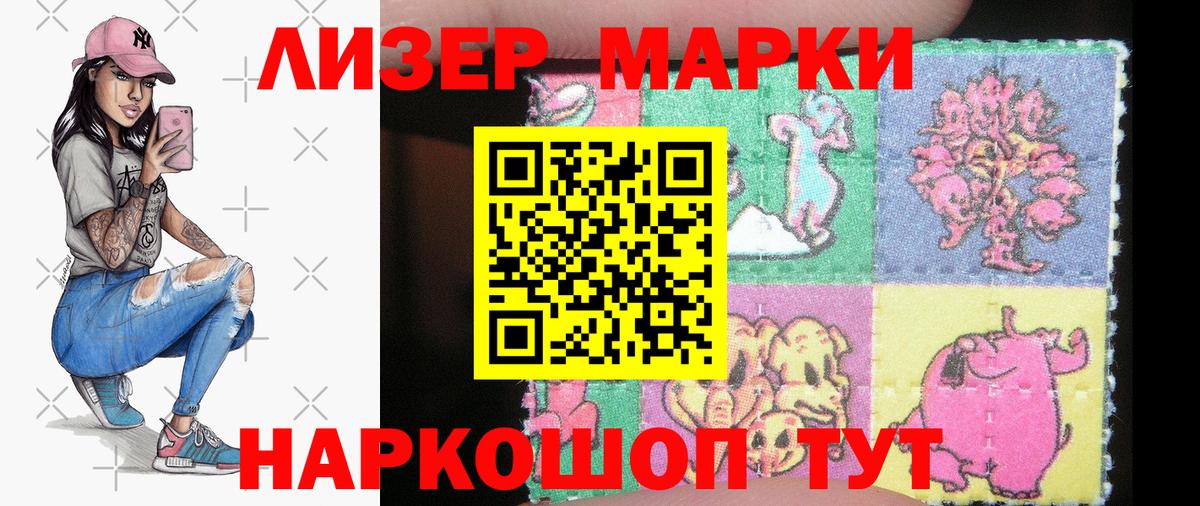 Марки 25I-NBOMe 1500мкг  Марки 25I-NBOMe 1500мкг  продажа наркотиков  Вход с VPN  Алатырь 